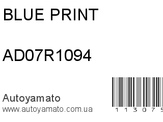 Ремень приводной AD07R1094 (BLUE PRINT)